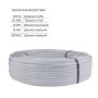 Труба Thermo Alliance металопластикова PERT-AL-PERT 16x2.0 мм (200 м) TAS01116200