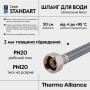Шланг для води Thermo Alliance Standart 30 см NYLON 1/2"x1/2" ВВ TAS387W30