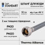 Шланг для води Thermo Alliance Standart 50 см NYLON 1/2"x1/2" ВВ TAS387W50