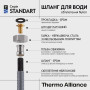 Шланг для води Thermo Alliance Standart 60 см NYLON 1/2"x1/2" ВЗ TAS388W60