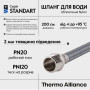 Шланг для води Thermo Alliance Standart 200 см NYLON 1/2"x1/2" ВЗ TAS388W200