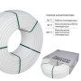 Труба Thermo Alliance PE-RT EVOH White 5 шарів 16х2 мм (320 м) Spain
