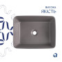 Раковина накладна Qtap Tern 480x370x135 мм, Stone grey, прямокутна, з донним клапаном QT17116069SG