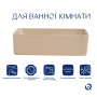 Раковина накладна Qtap Tern 480x370x135 мм, Beige, прямокутна, з донним клапаном QT17116069SB