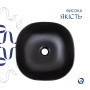 Комплект Qtap Kolibri: Раковина накладна 400x400x140 мм, Matt Black, квадратна + Донний клапан Pop-up PU03