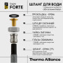 Шланг Forte для води D10 80 см NYLON 1/2"x1/2" ВВ TAF383W80 Thermo Alliance