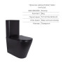 Комплект 2 в 1: підлоговий унітаз Qtap Scorpio Matt Black QT14226088AMB + набір гігієнічного душу Lidz Aria Black LDARI110BLA43394