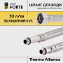 Гнучка підводка для змішувача Thermo Alliance Forte М10 80 см TAF387W80