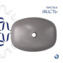 Раковина накладна Qtap Cardinal 500х380х140 мм, Stone grey, прямокутна, з донним клапаном QTCAR188SG49824
